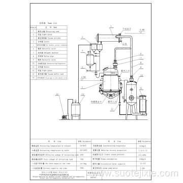 Automatic hot reflux extraction crystallization tank